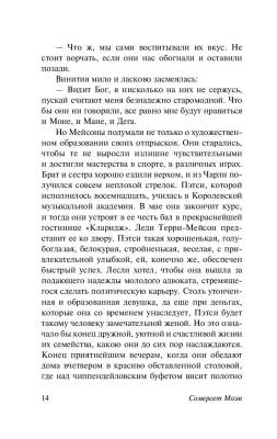Рождественские каникулы с доставкой по Минску от 70 рублей бесплатно!